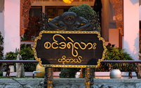 attran-hotel 201x126